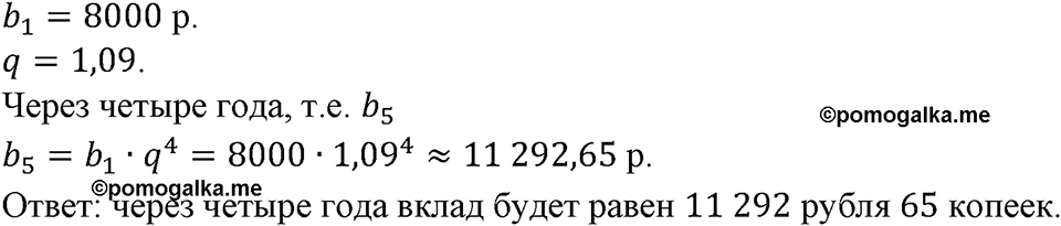Номер №603 — решение 1