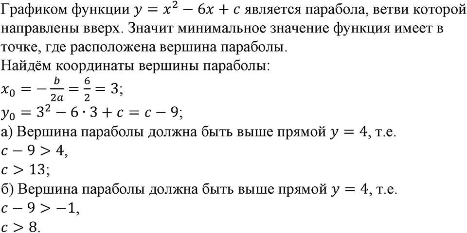 Номер №200 — решение 1
