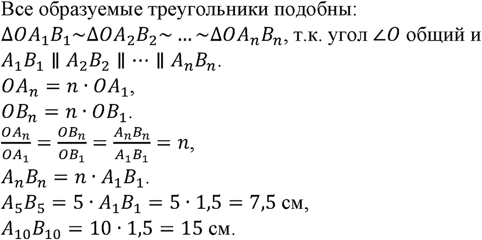 Номер №549 — решение 1