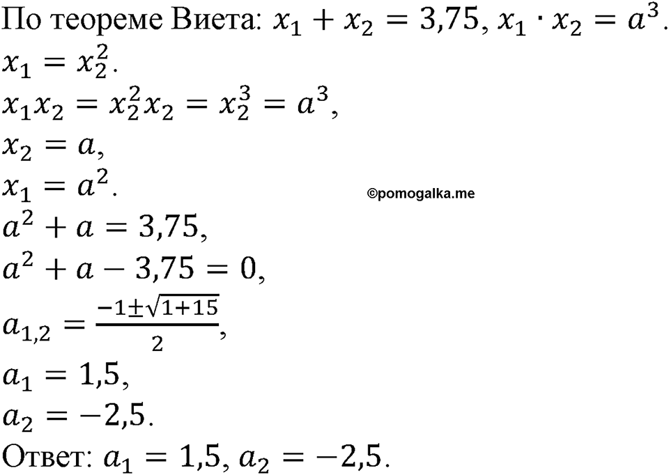 Номер №848 — решение 1