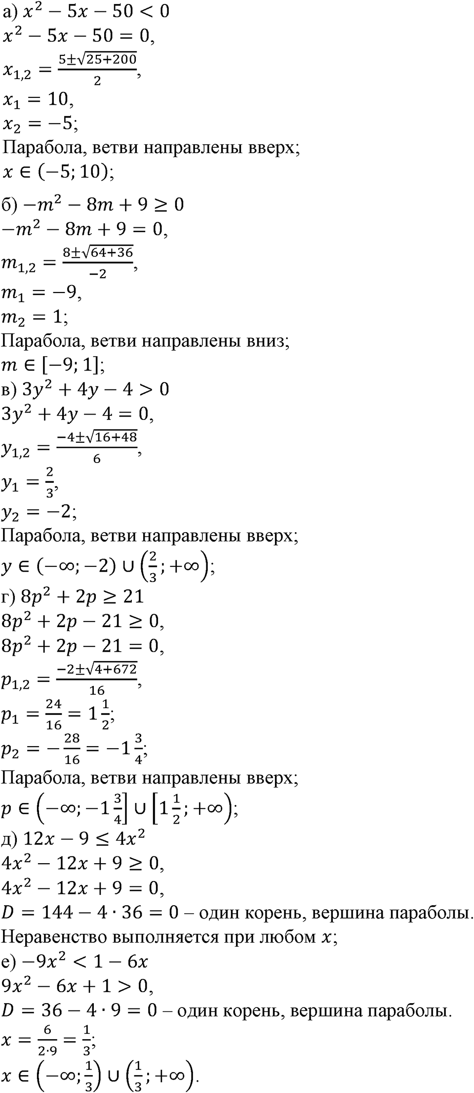 Номер №339 — решение 1