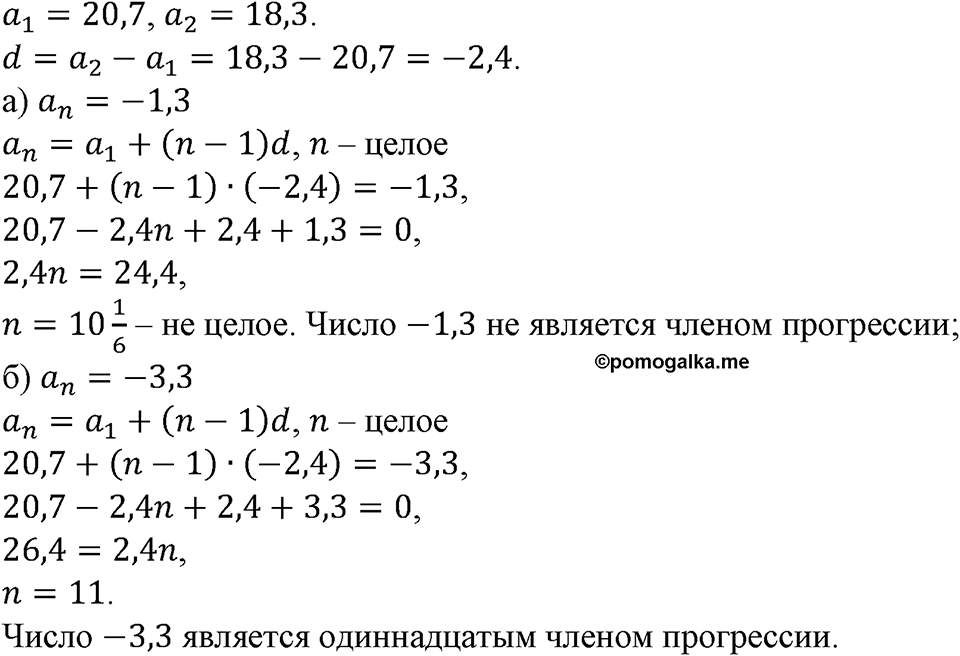 Номер №586 — решение 1