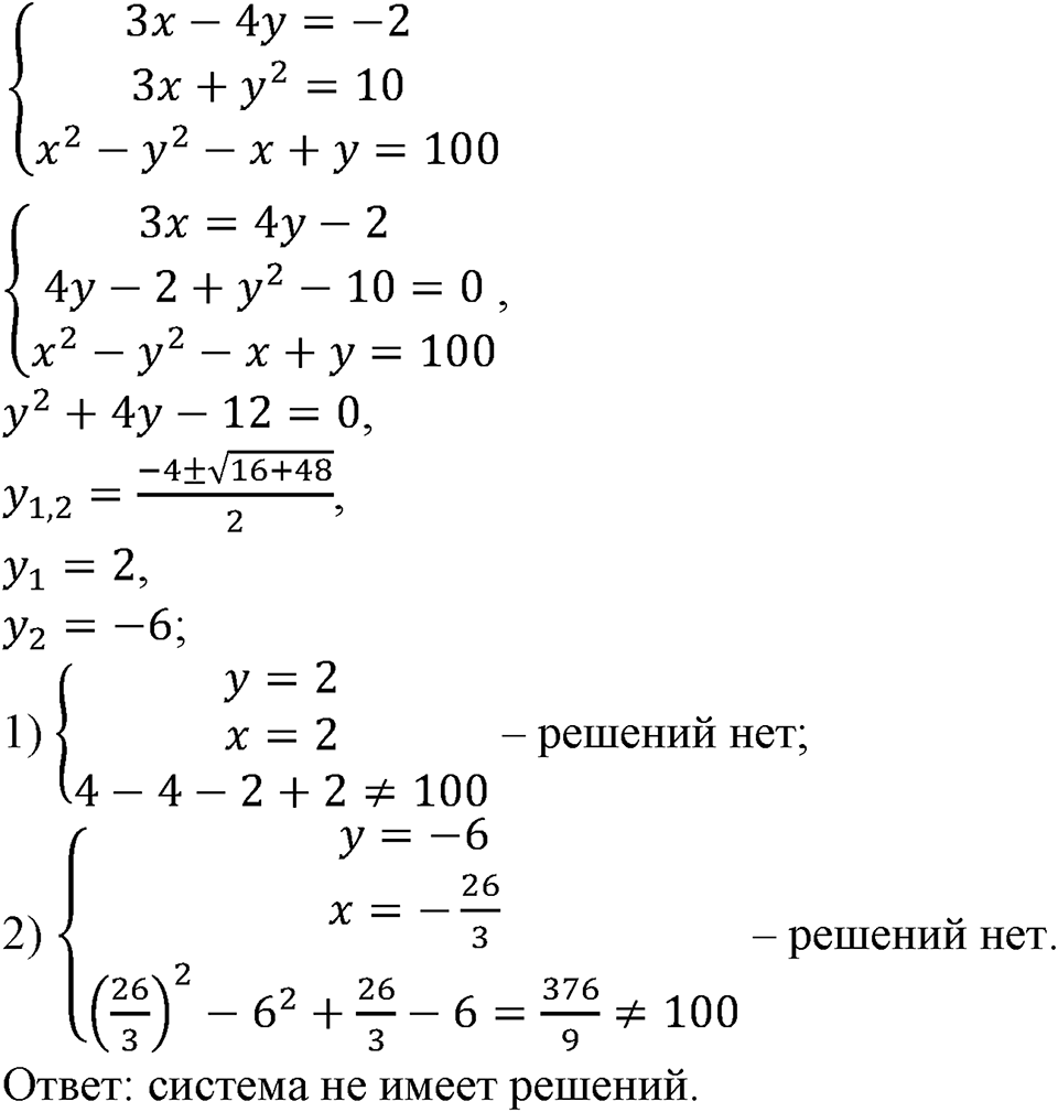 Номер №499 — решение 1