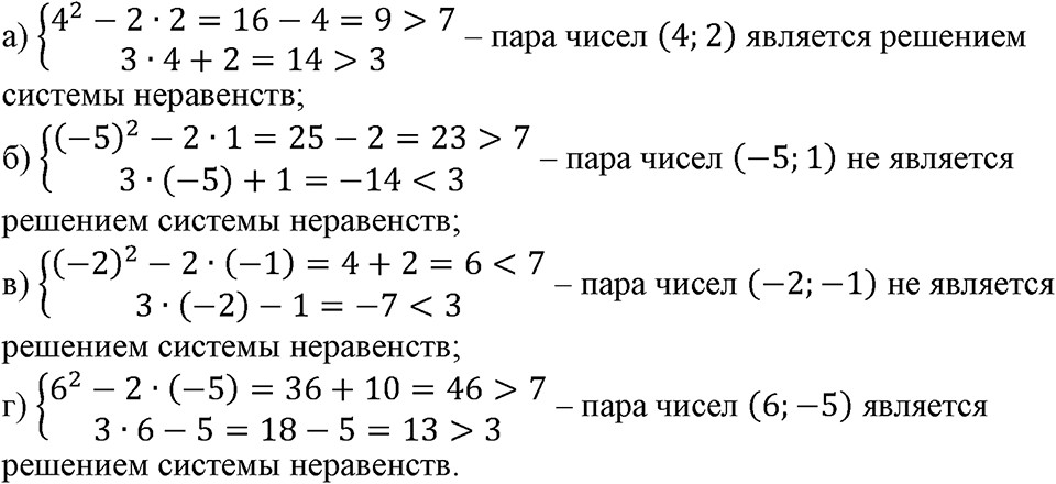 Номер №461 — решение 1