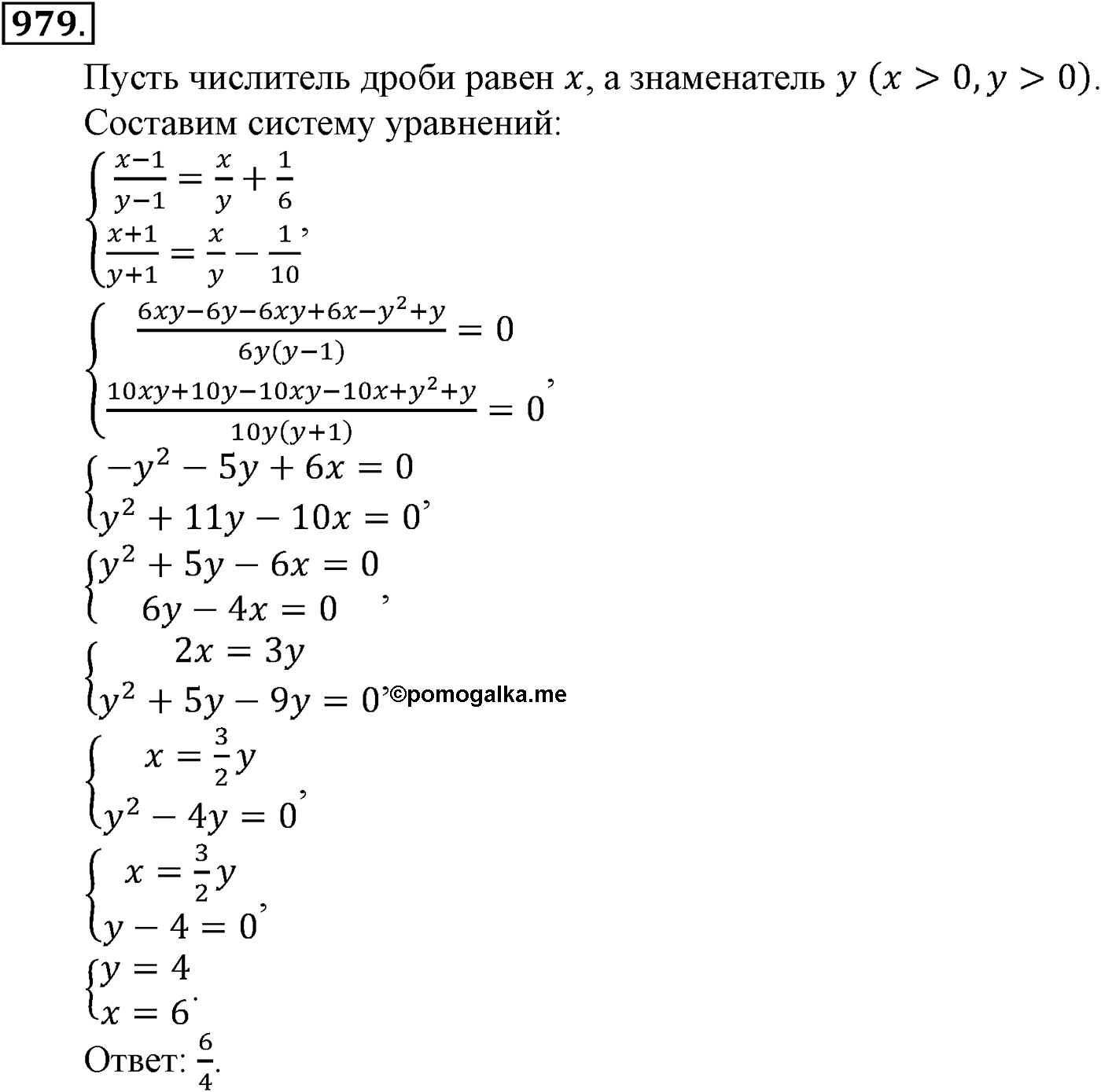 Номер №979 — решение 1