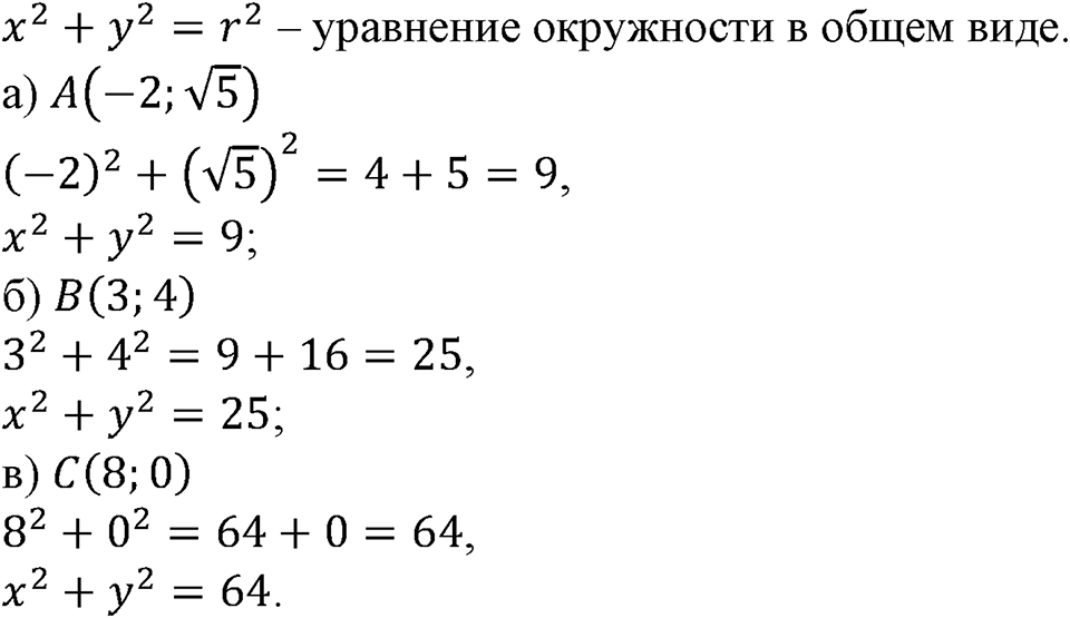 Номер №367 — решение 1