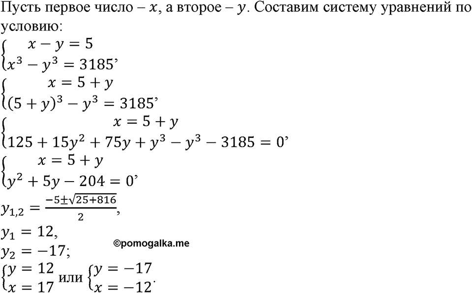 Номер №216 — решение 1