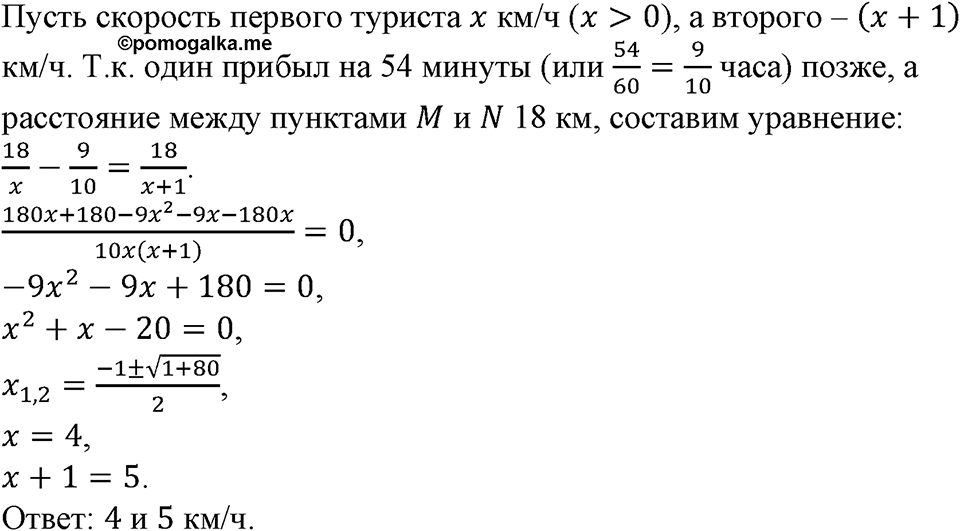 Номер №437 — решение 1