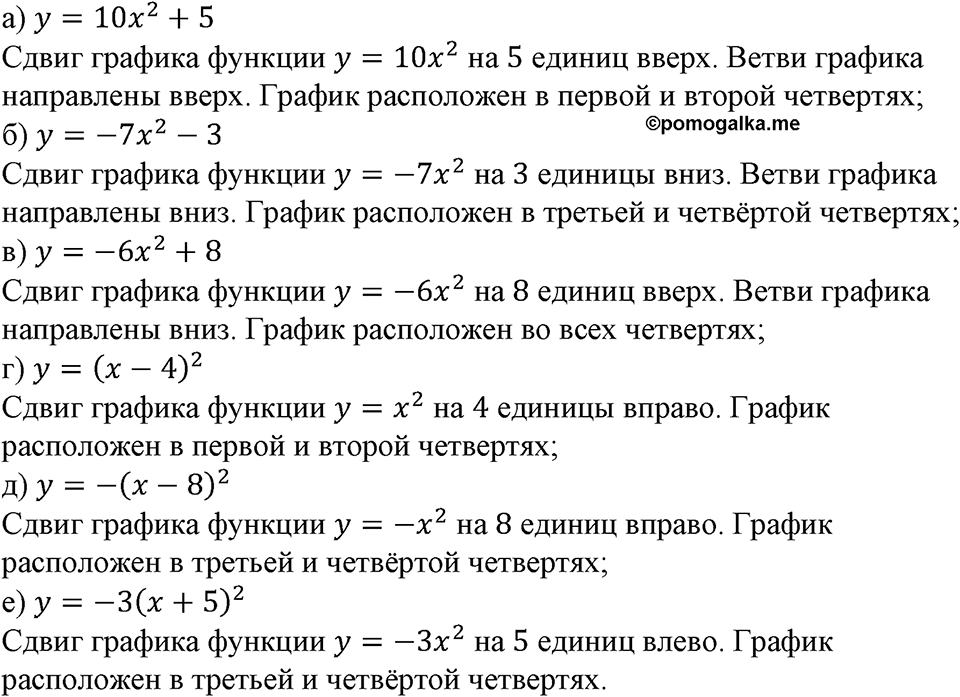 Номер №137 — решение 1