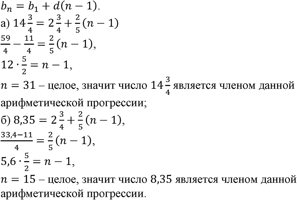 Номер №646 — решение 1
