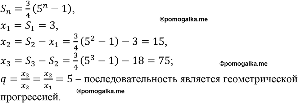 Номер №678 — решение 1