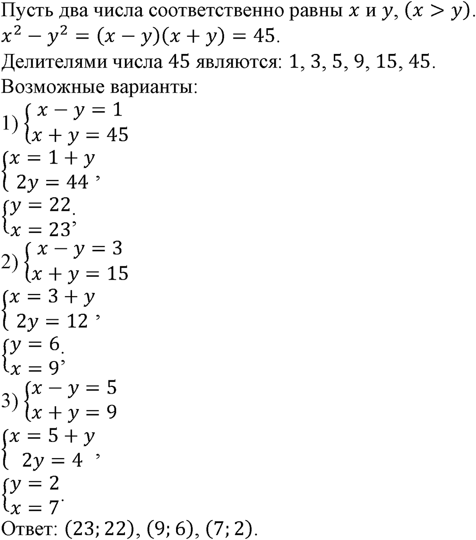 Номер №887 — решение 1
