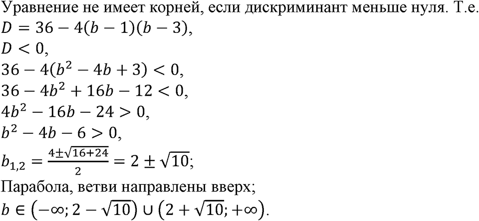Номер №343 — решение 1