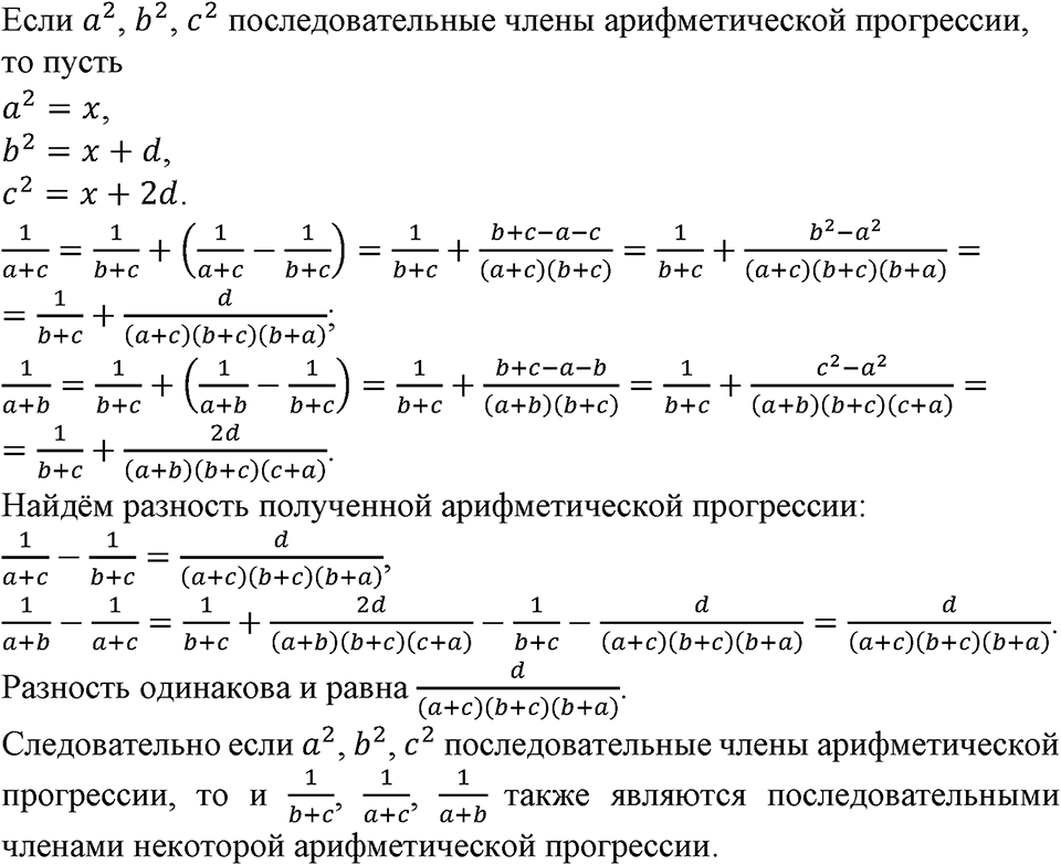 Номер №562 — решение 1