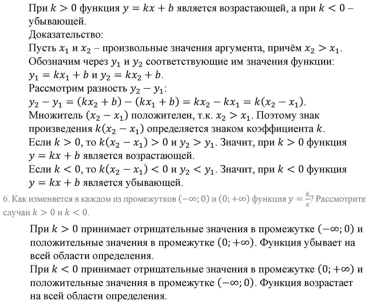 Контрольные вопросы — решение 2