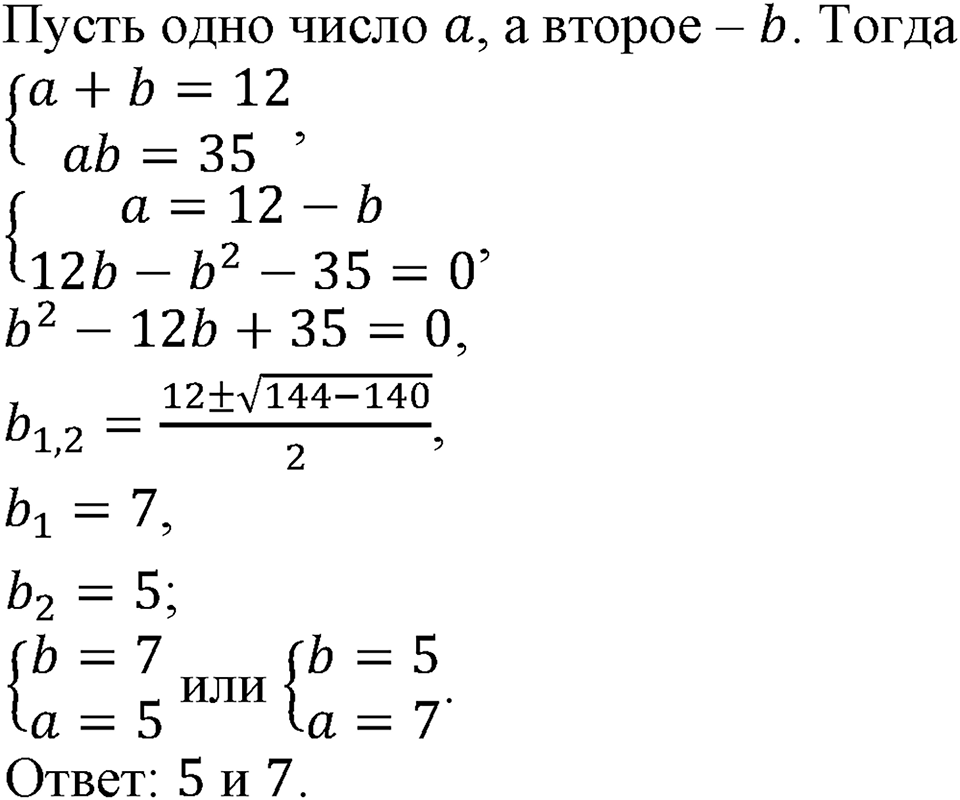 Номер №420 — решение 1