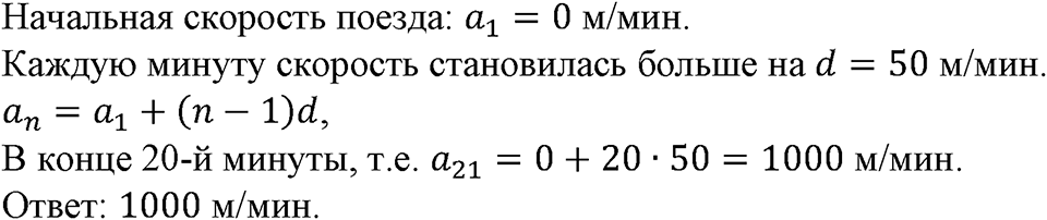 Номер №548 — решение 1