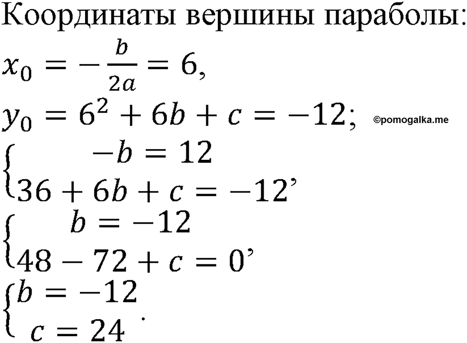 Номер №201 — решение 1