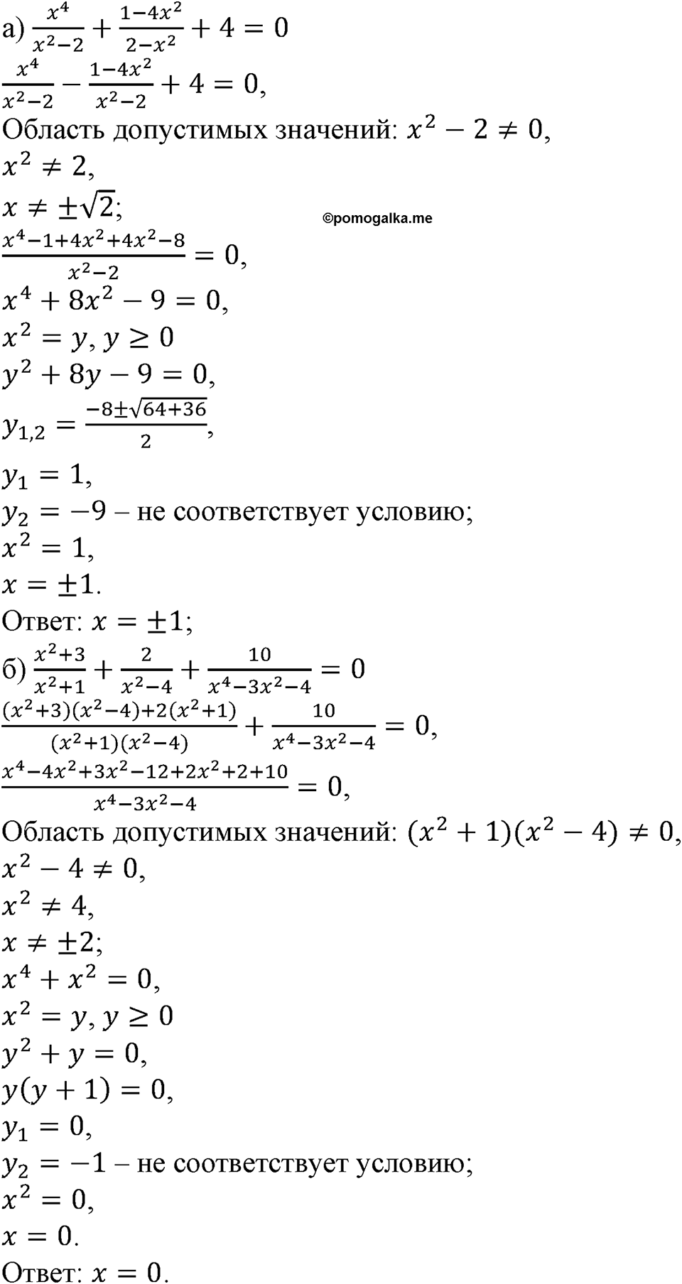 Номер №334 — решение 1