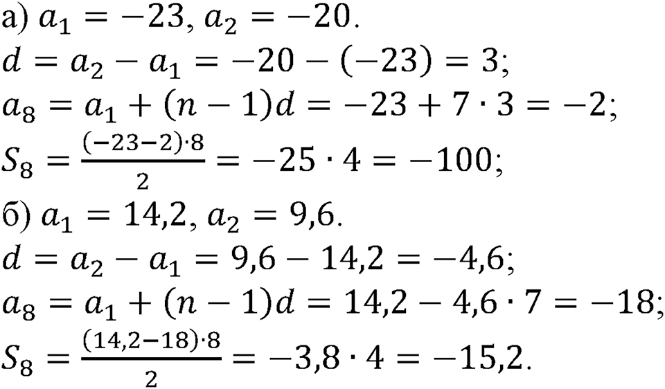 Номер №570 — решение 1