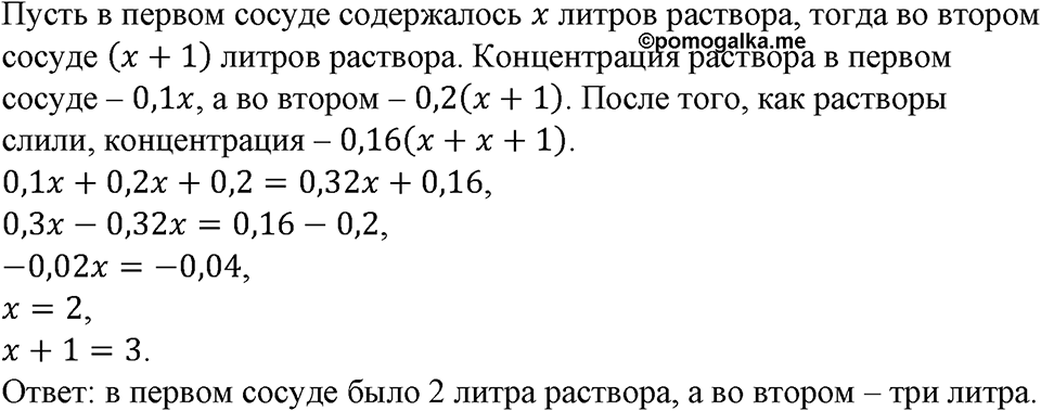 Номер №300 — решение 1
