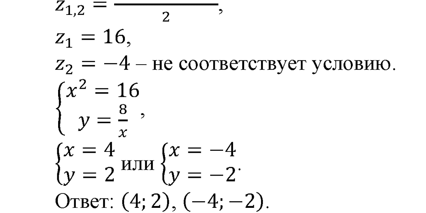 Номер №974 — решение 4