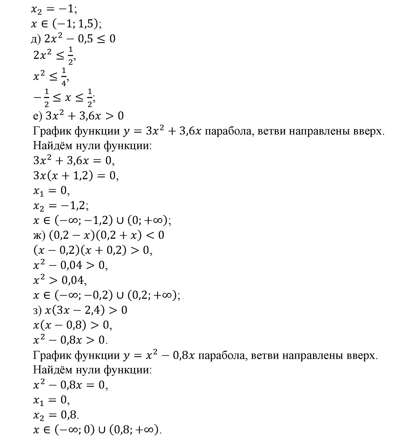 Номер №1011 — решение 2