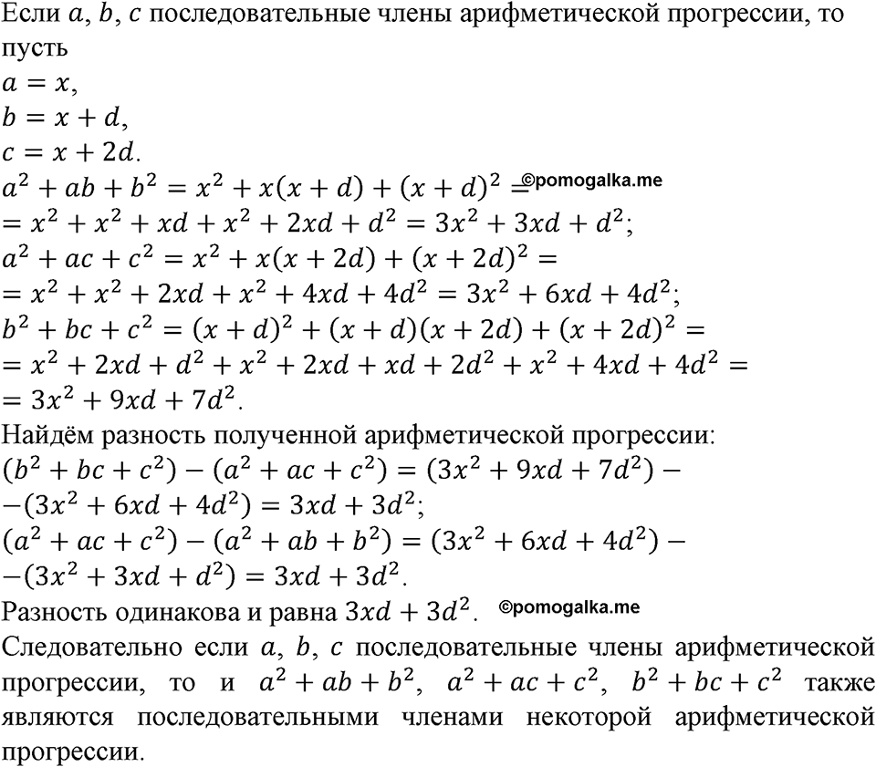 Номер №561 — решение 1