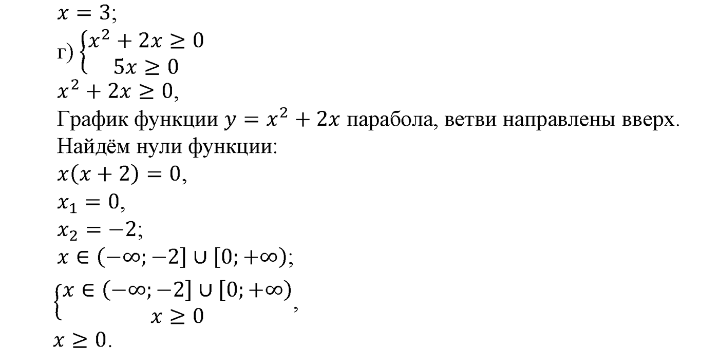 Номер №1014 — решение 2