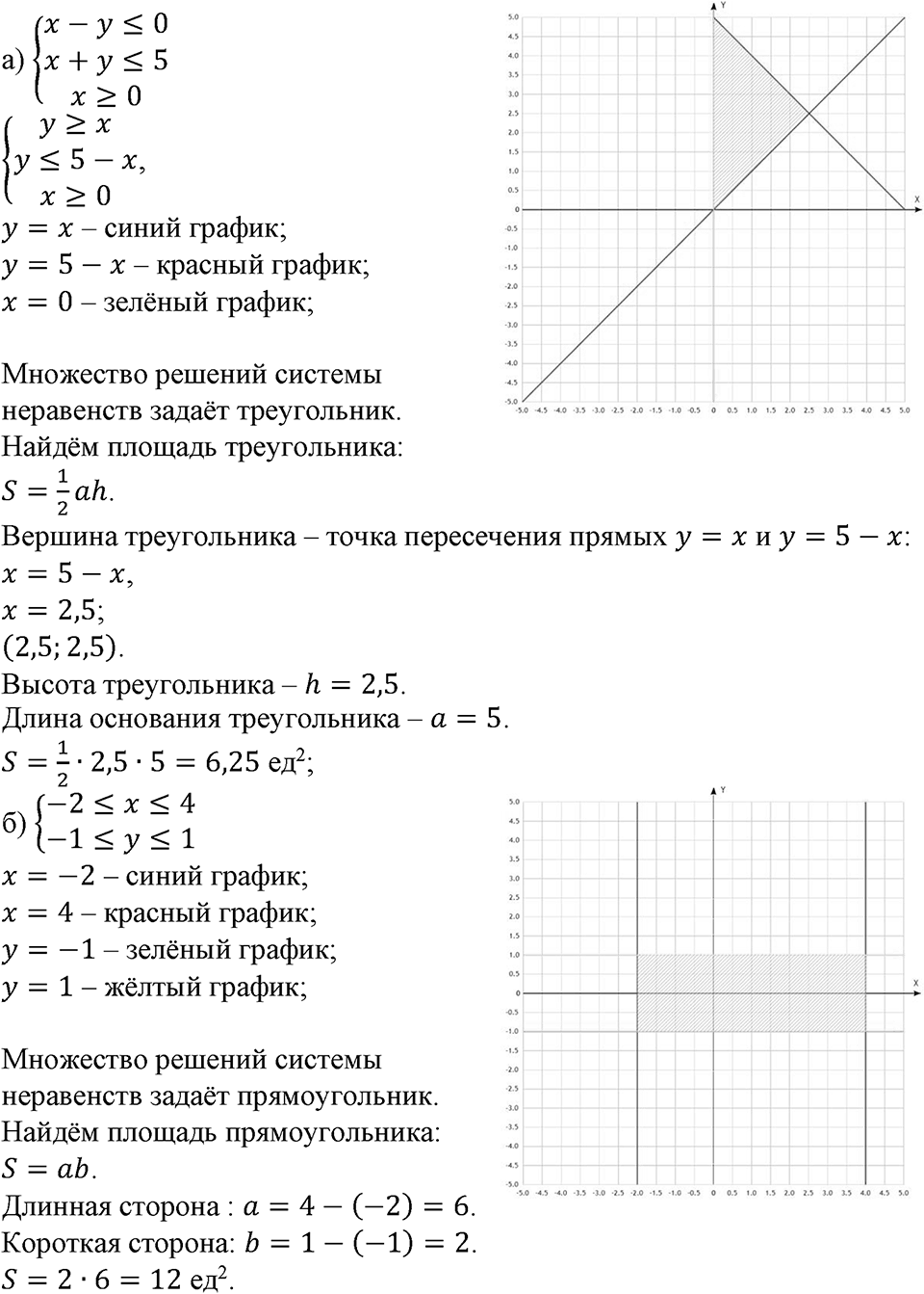 Номер №466 — решение 1
