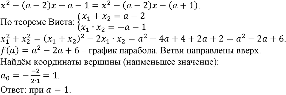 Номер №839 — решение 1