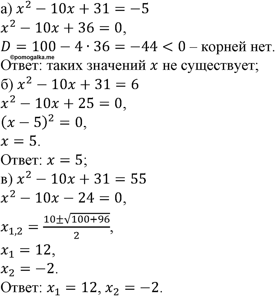 Номер №729 — решение 1