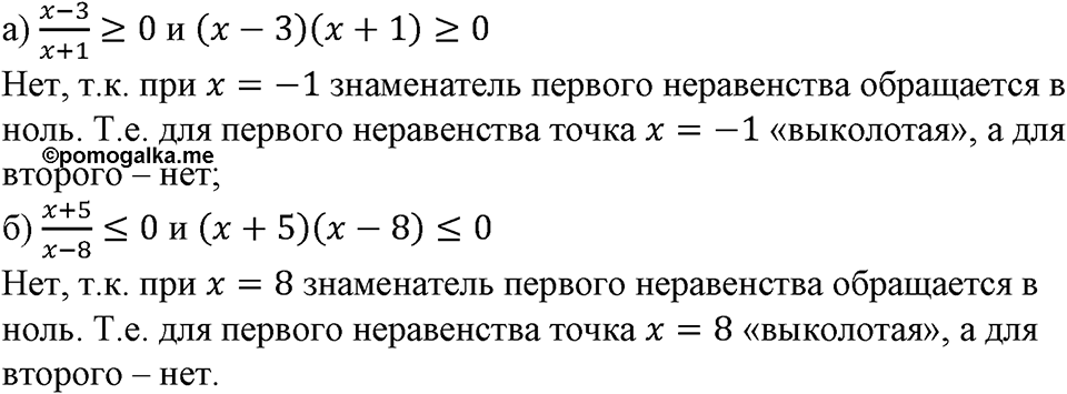Номер №355 — решение 1