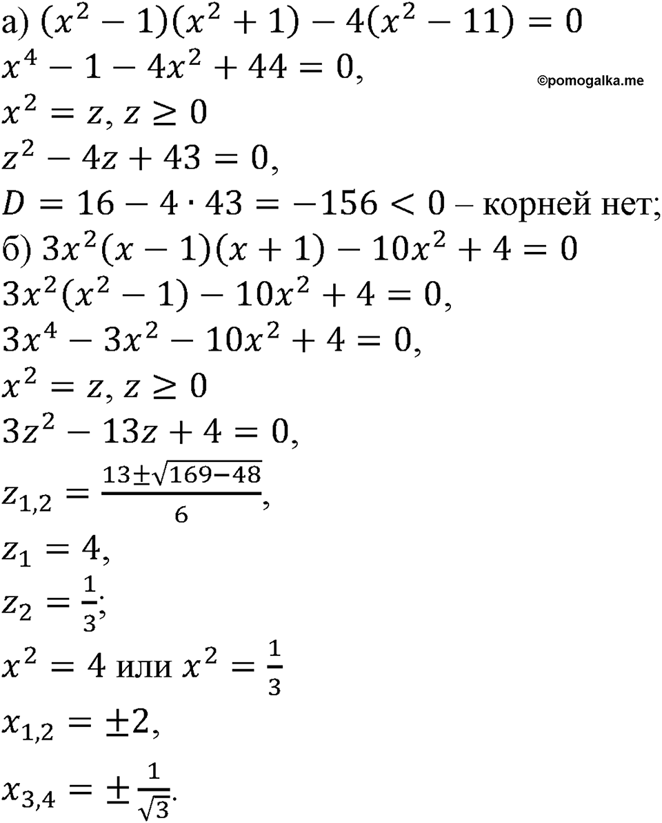 Номер №227 — решение 1