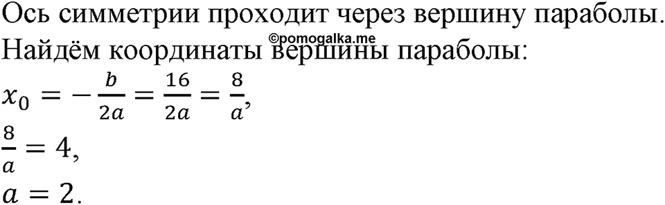 Номер №202 — решение 1