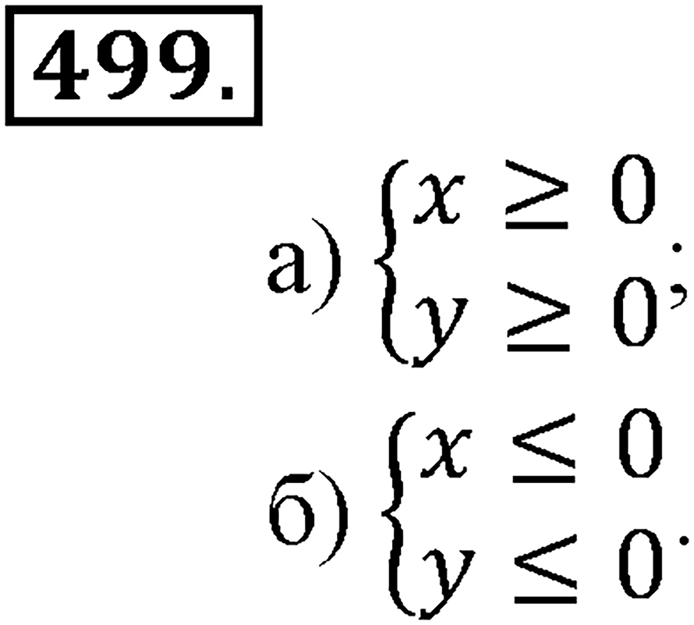 Номер №499 — решение 2