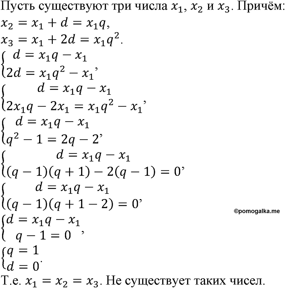 Номер №670 — решение 1