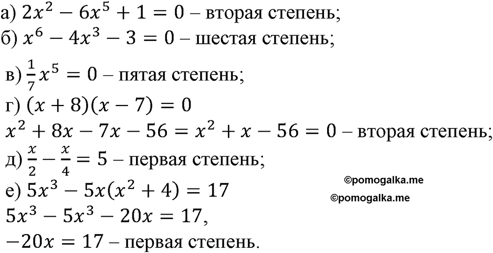 Номер №210 — решение 1