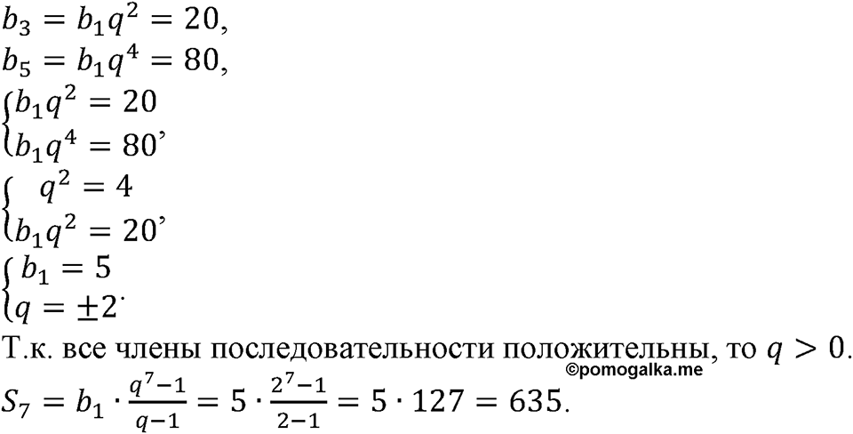 Номер №793 — решение 1