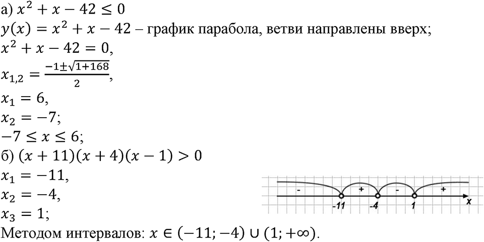 Номер №538 — решение 1