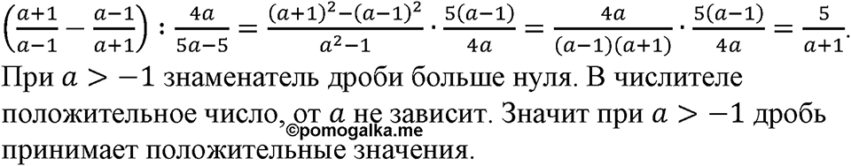 Номер №410 — решение 1