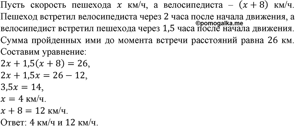 Номер №725 — решение 1