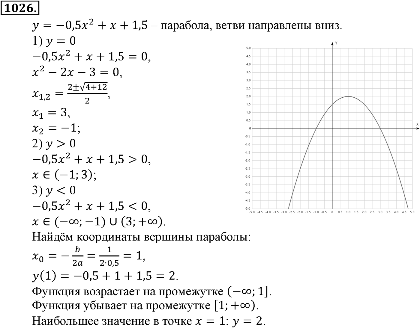 Номер №1026 — решение 1