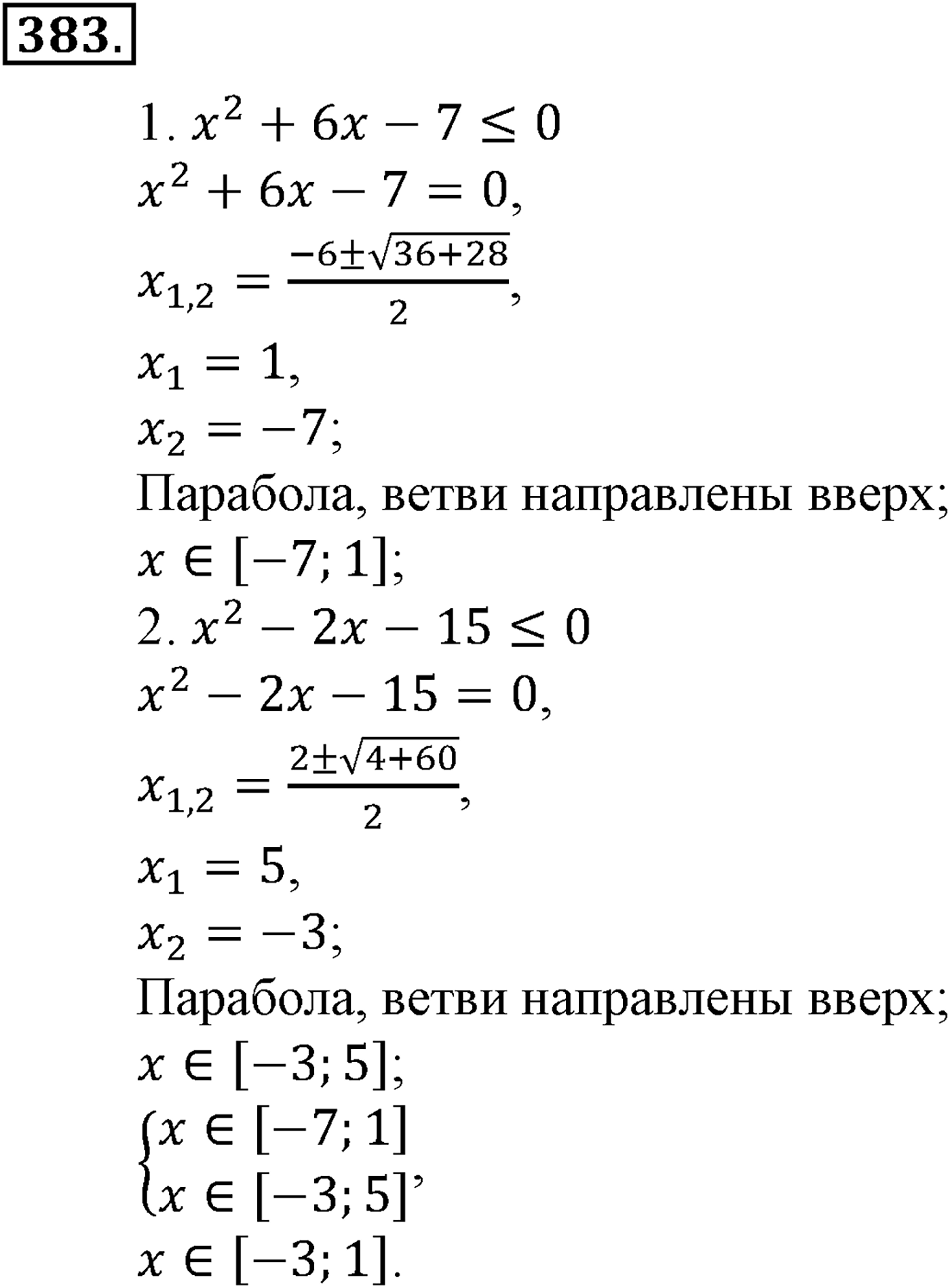 Номер №383 — решение 1
