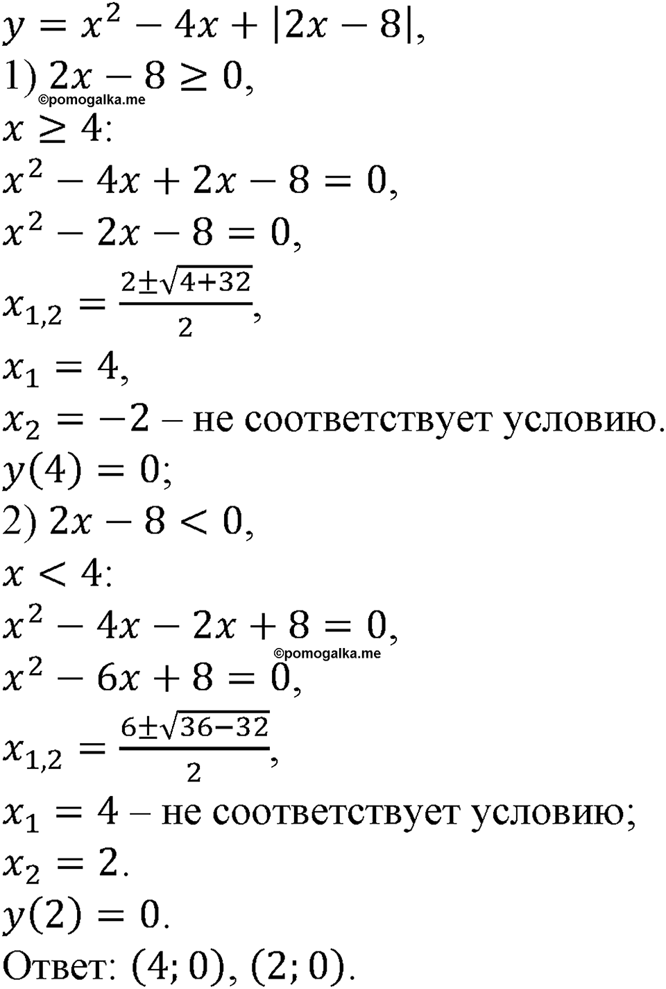 Номер №842 — решение 1