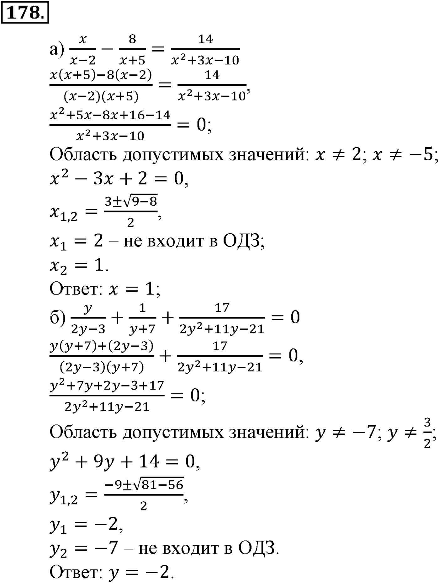 Номер №178 — решение 2