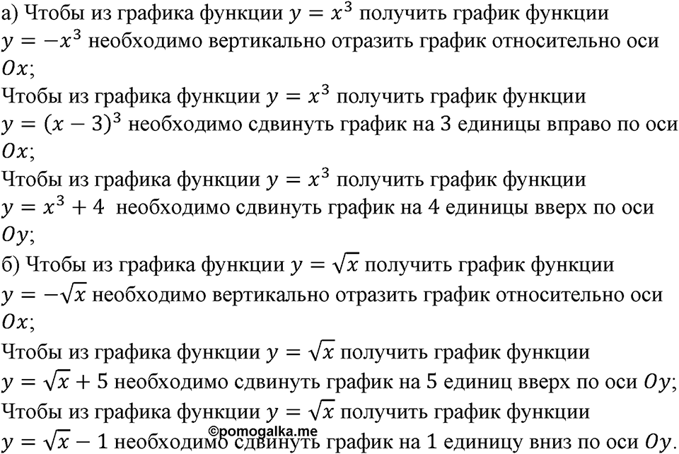 Номер №196 — решение 1