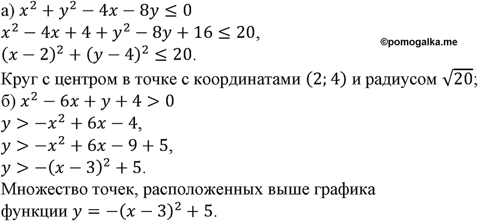 Номер №518 — решение 1