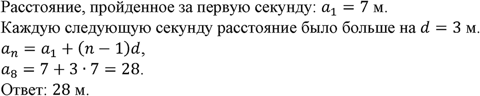 Номер №547 — решение 1