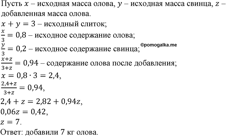 Номер №284 — решение 1